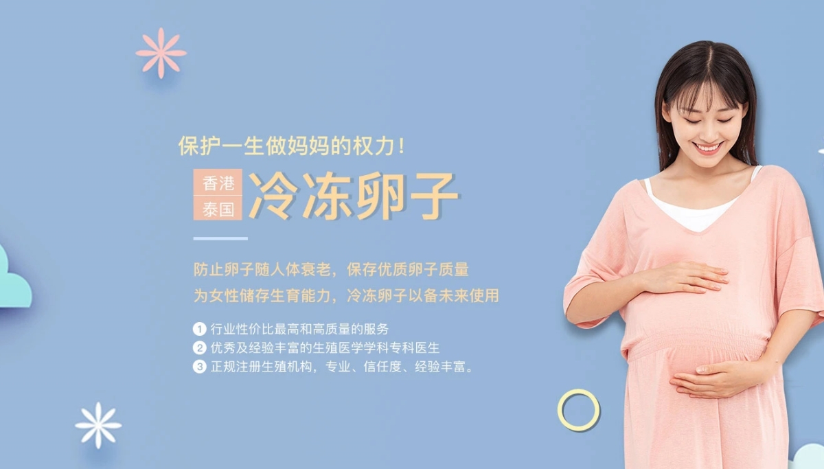 广州捐卵费用多少钱_广州捐卵机构联系方式_广州捐卵供卵网